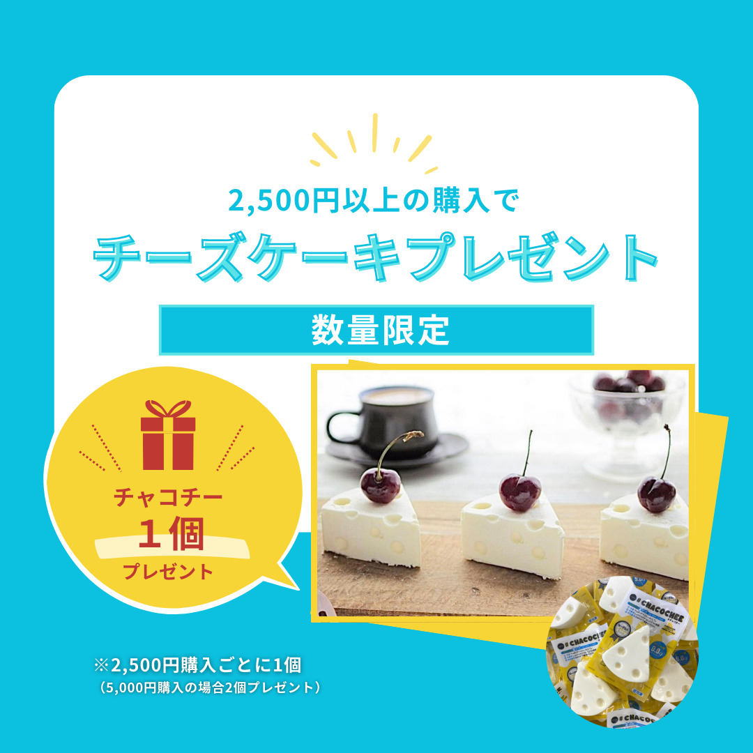 赤 SNS フォロー プレゼントキャンペーン Instagram投稿